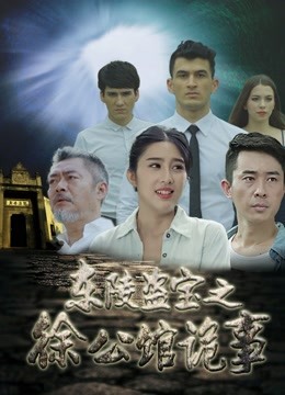Xem Cướp mộ Đông Qing (2018) Vietsub Thuyết minh