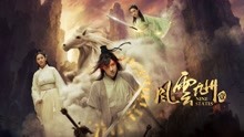 線上看 風雲九州1 (2018) 帶字幕 中文配音，國語版