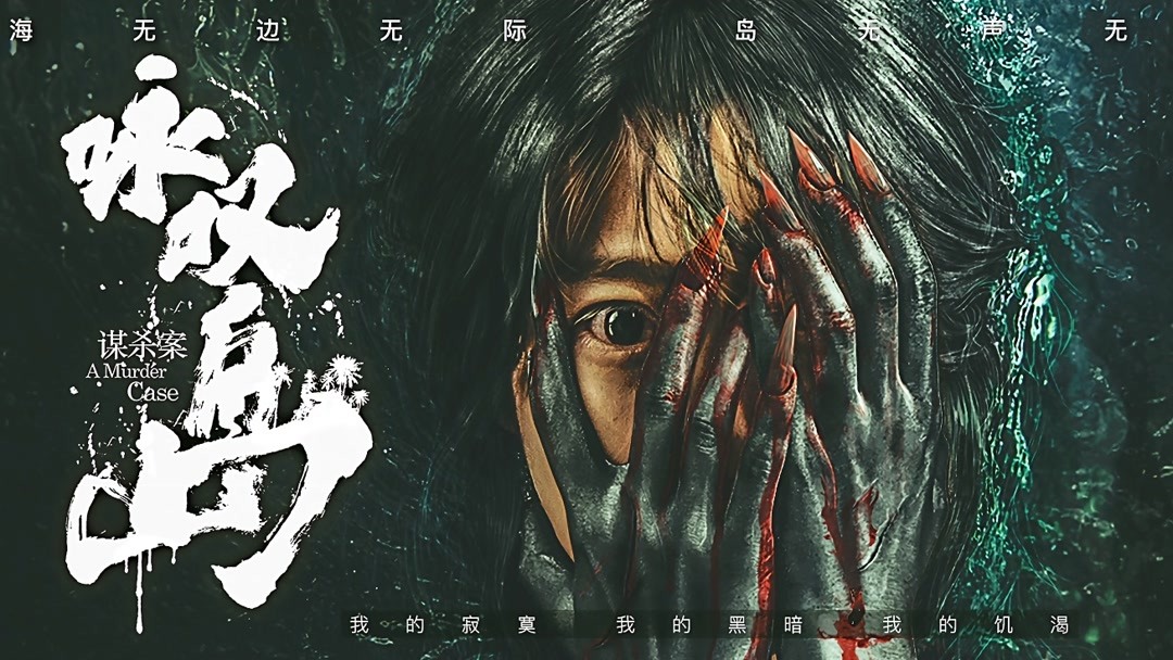 Watch the latest Coming Soon 2019 online with English subtitle for free iQIYI iQ