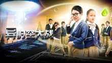 Watch the latest Alternative Universe War (2018) online with English subtitle for free English Subtitle