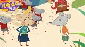 ดู ออนไลน์ Dian Dian Children''s Song: Classical Fairy Tale Ep 7 (2020) ซับไทย พากย์ ไทย