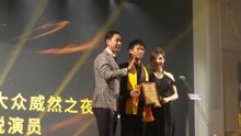 第33届华鼎奖：陈永胜荣获最佳新锐演员奖 崭露头角放异彩