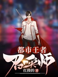 都市王者召唤师