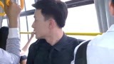 翻译官30：程少爷人生第一次坐公车乔菲笑侃：那这辆车够荣幸的啊