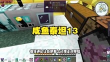 [图]咸鱼泰坦13肝帝专属的无尽之路开启了