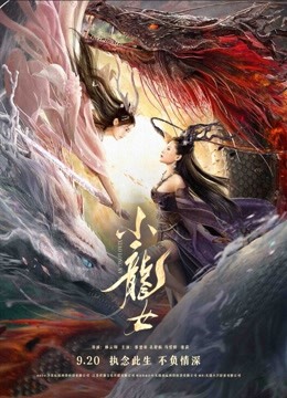  the dragon lady Legendas em português Dublagem em chinês