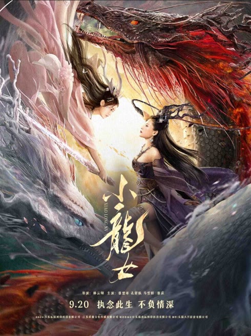 Watch the latest the dragon lady online with English subtitle for free English Subtitle