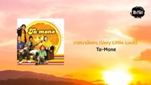 Ta-Mone ft ทะโมน - Watsana Noi Noi (Very Little Luck) (Cover Version)
