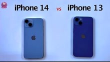 iPhone14对比iPhone13流畅度测试，6G内存和4G内存差距有多大？