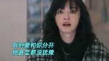 《摇滚狂花》小视频：白天跳楼