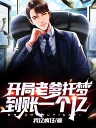 富御天下