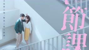 Watch the latest Lesson in Love Episode 1 Preview (2022) with English subtitle English Subtitle