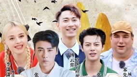 Watch the latest 第2期 “礦娃”玩轉新渝北 Young G張航探索礦山公園 (2022) online with English subtitle for free English Subtitle