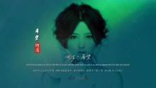 何洁《希望》完整版MV
