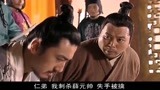 传奇：刺客陷害薛仁贵，程咬金和徐茂公替他撑腰，刺客慌了