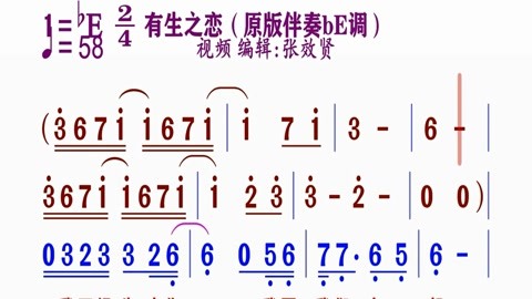 有声之恋简谱图片