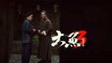 《大鱼3汉江鱼怪》“罪”怪民俗片上线，全程高能惊吓不断！