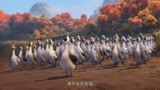 《妈妈咪鸭》：寒冬来了，大雁们集体迁徙，大鹏不配合