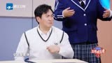 王牌对王牌7：沈腾在线教学，表演痕迹太明显，太逗了