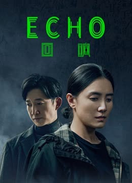 Watch the latest Echo with English subtitle English Subtitle