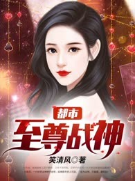 都市至尊战神