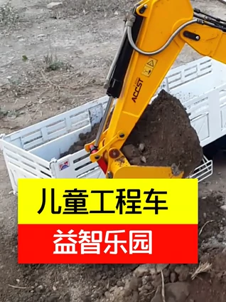 儿童工程车益智乐园}