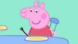 小猪佩奇：意大利面真是不错，佩奇最喜欢吃了，可是突然出了问题
