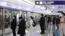 北京地铁：5月1日至5月2日，8号线什刹海站采取封闭措施