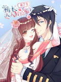 机长大人轻点爱 动态漫画 2 坦斯利之旅}