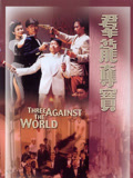 群龙夺宝