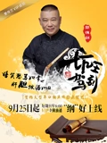 坑王驾到1}
