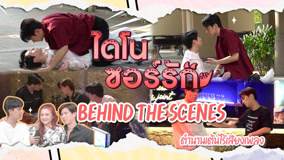 Watch the latest Dinosaur Love Behind The Scenes EP1 (2023) online with English subtitle for free English Subtitle