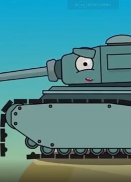 坦克世界儿童乐园动漫