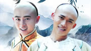 京城四少