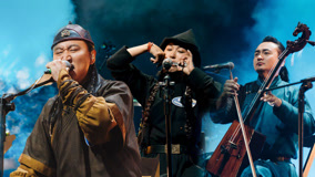 線上看 純享：安達組合《江格爾英雄讚》帶著民族樂器掀翻樂夏 (2023) 帶字幕 中文配音，國語版