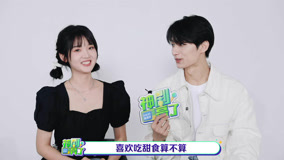 Watch the latest “Exclusive Fairy Tale” Exclusive Interview: Wen Junhui was hit by Zhang Miaoyi's plum candy! (2023) online with English subtitle for free English Subtitle
