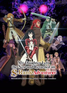 Watch the latest My Daughter Left the Nest and Returned an S-Rank Adventurer online with English subtitle for free English Subtitle