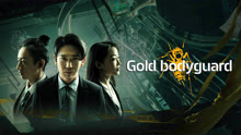 Watch the latest Gold Bodyguard (2023) online with English subtitle for free English Subtitle