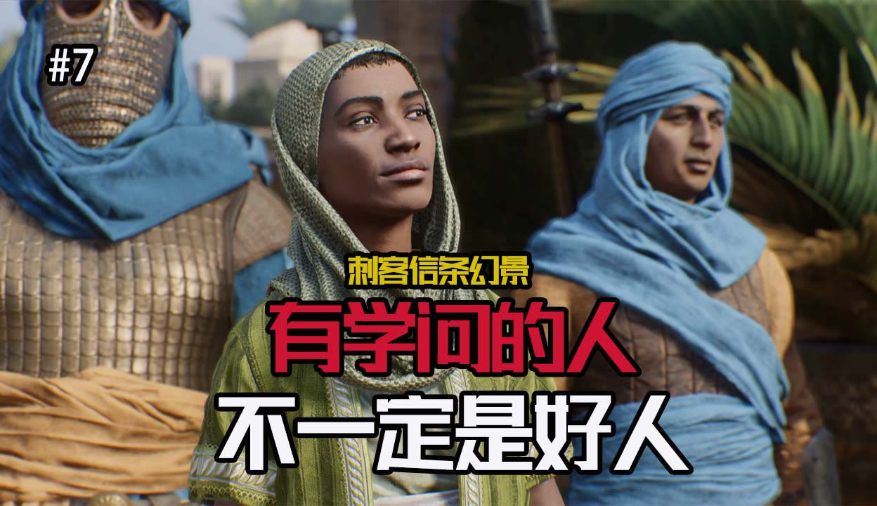 有学问的人不一定是好人