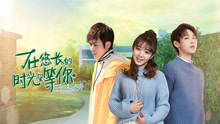 Watch the latest Waiting for You in A Long Time (2019) online with English subtitle for free English Subtitle