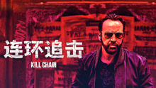 Watch the latest 连环追击 (2019) online with English subtitle for free English Subtitle