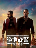 绝地战警疾速追击普通话}