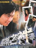赌神之神2002}