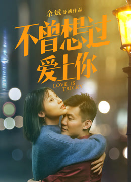 Mira lo último Love is Tricky (2019) sub español doblaje en chino