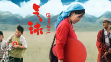 線上看 氣球 (2020) 帶字幕 中文配音，國語版
