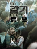 流感普通话}