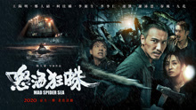 Watch the latest 怒海狂蛛 (2020) online with English subtitle for free English Subtitle