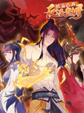 被迫成为反派赘婿 动态漫画 2}