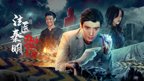 Watch the latest Dr.Qin (2023) online with English subtitle for free English Subtitle