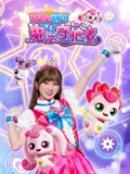 奇妙萌可 魔法守护者}